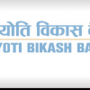 Jyoti Bikash Bank Limited, Janakpur