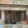 Nepal Book Stores