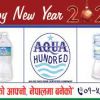 Aqua Mineral Nepal Pvt. Ltd.